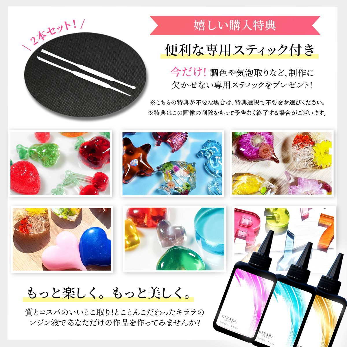 LID KIRARA 3本セット 100g × 3本＆調色スティック付き 】キララ UVレジン液100g
