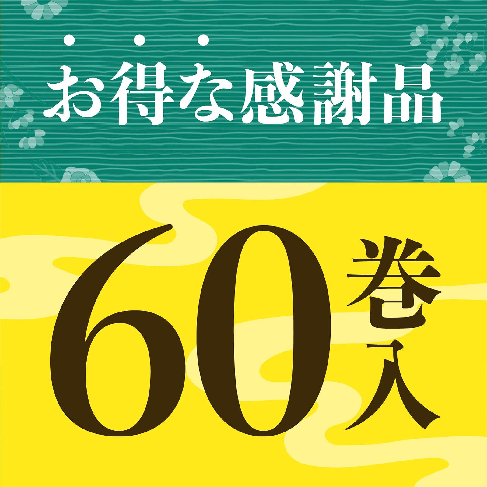 ジャンボ 60巻