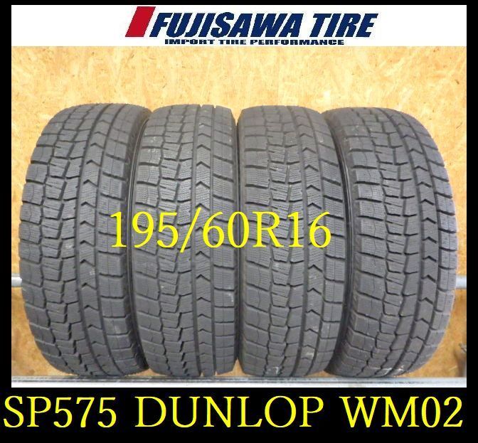 SP575 F◆ ● 製造 約9部山 ●DUNLOP WINTERMAXX WM02●195 60R16●4本