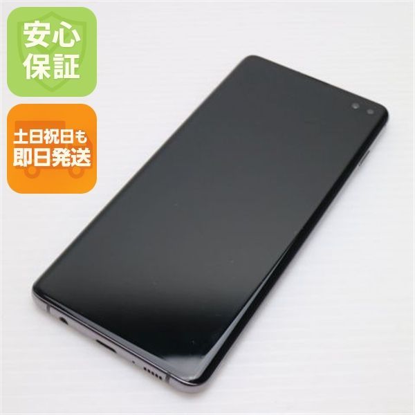 【液晶美品】Samsung Galaxy S10+ SC-04L ブラック SAMSUNG (中古) SC-04L Prism Black /Galaxy S10+ 【SIMロック解除品