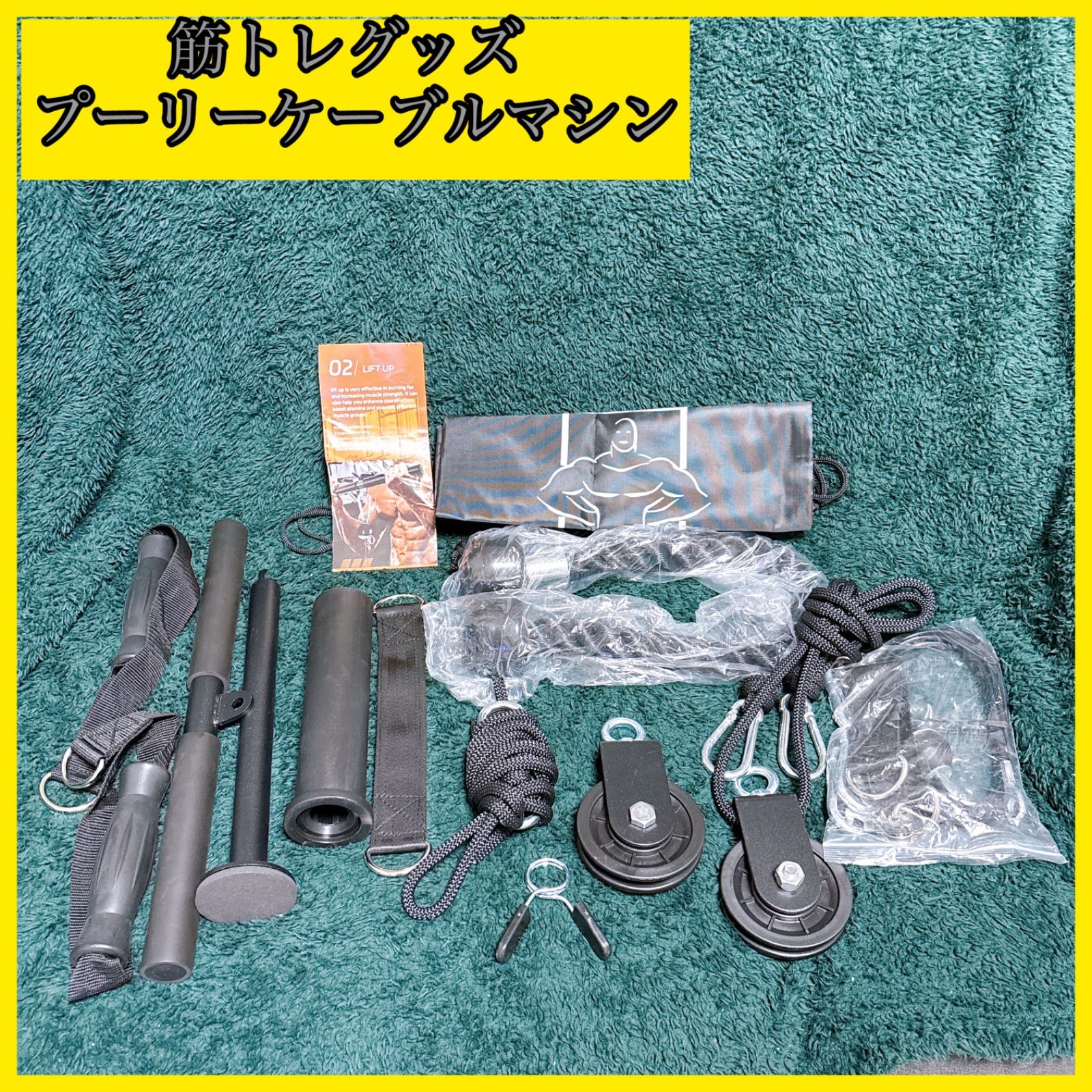 プーリーケーブルラットプルダウンケーブル 前腕手首トレーナー 腕筋トレーニング Amazon.co.jp: プーリーケーブルマシン ラットプルダウン