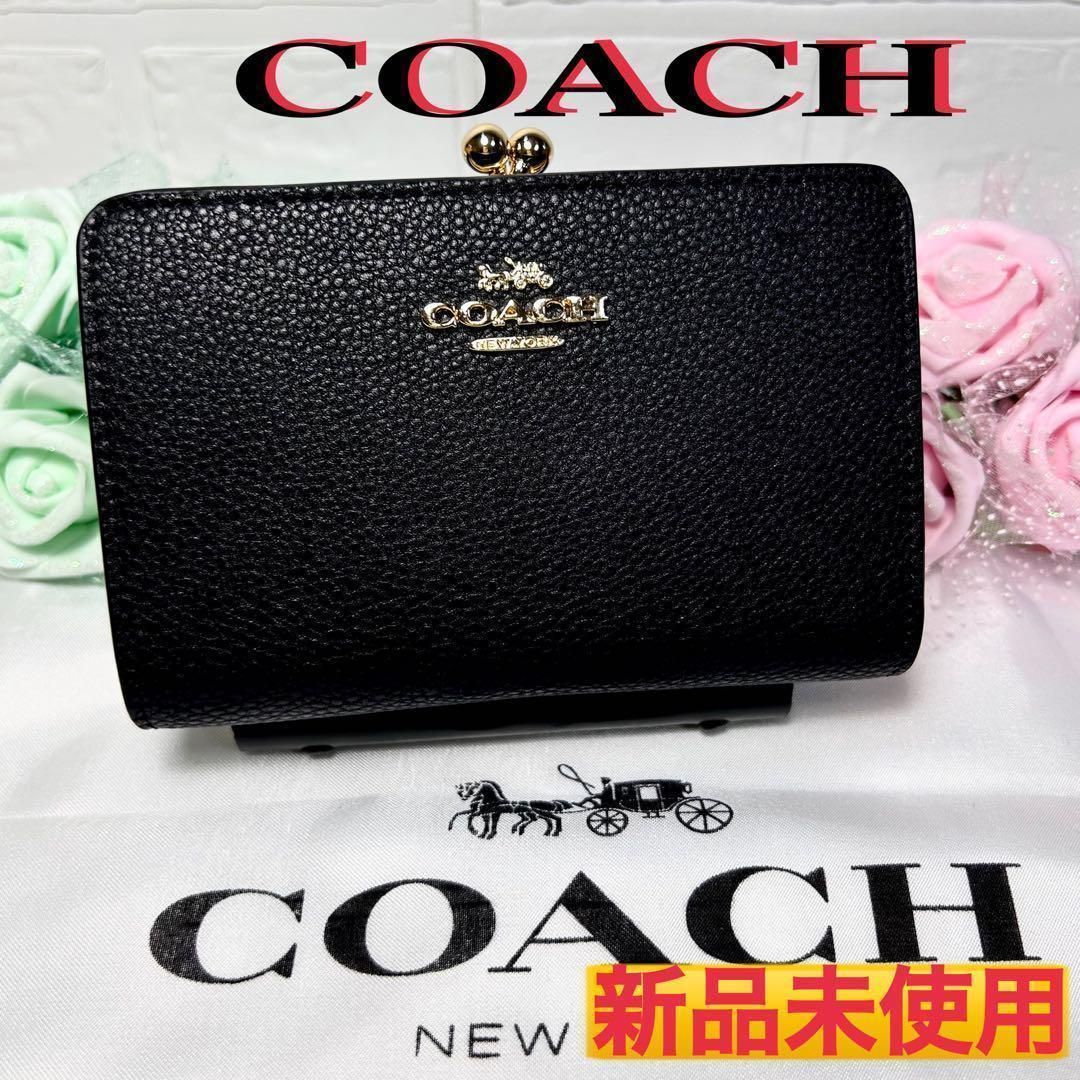 COACHキスロック ミディアム ウォレット 二つ折り財布 C8337お得