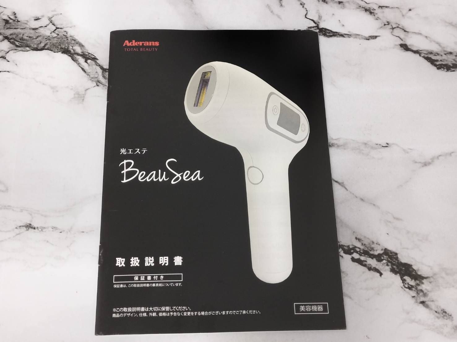 家庭用脱毛器 光エステ Beau Sea