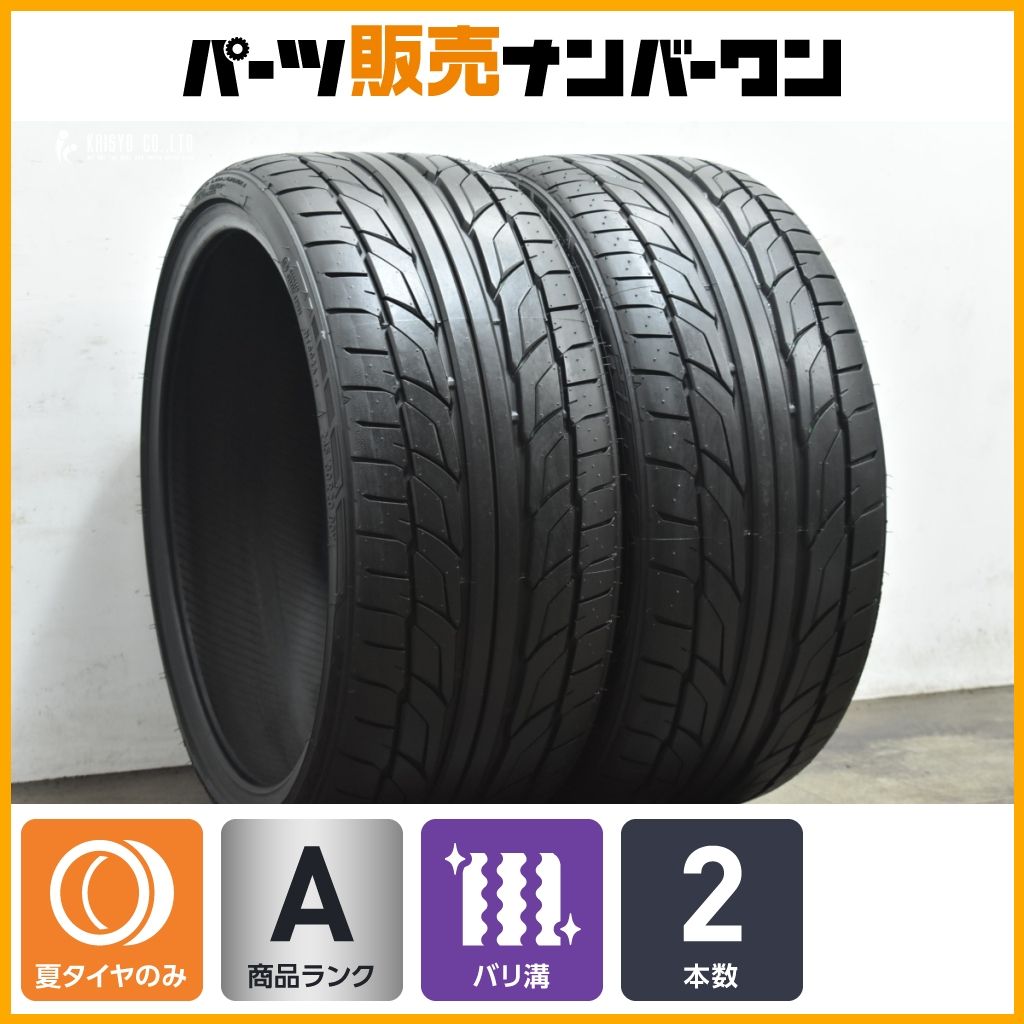 製 バリ溝 ニットー NT555 G2 245 30R20 2本 フェアレディZ Z33 スカイライン シビック タイプR ベンツ CLS Eクラス