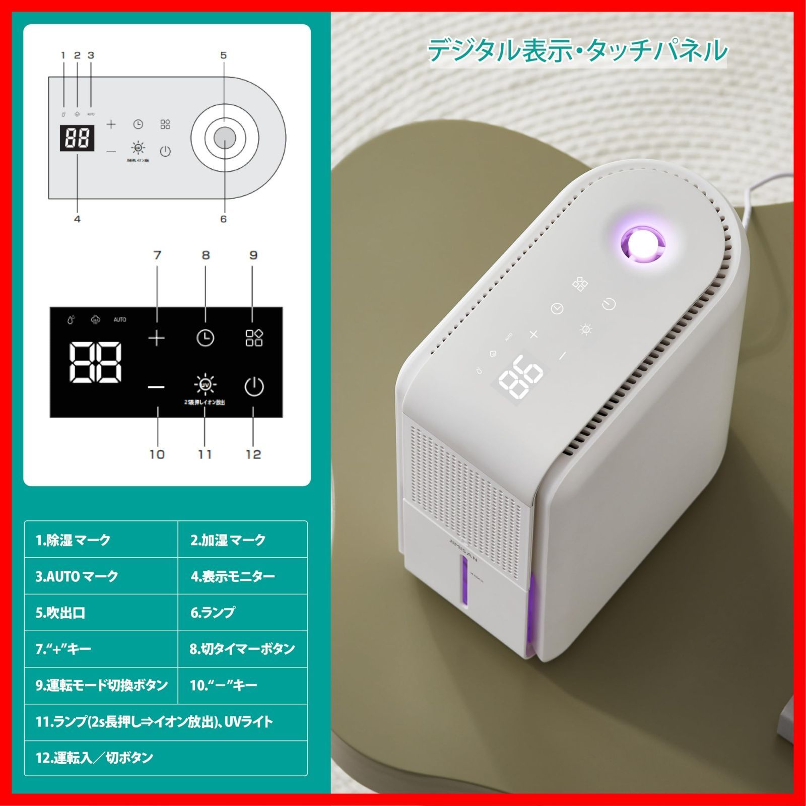 除湿機一体型