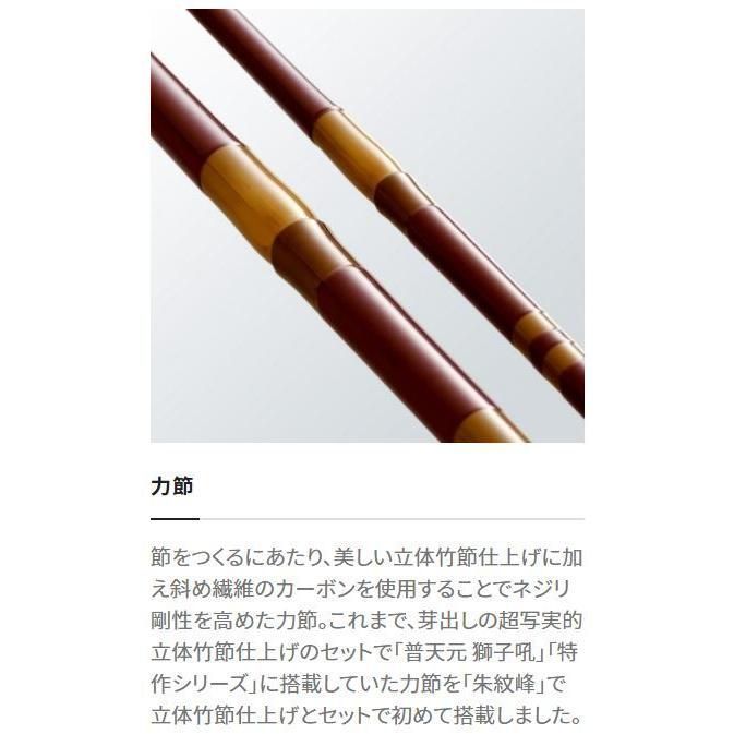 新品】シマノ 朱紋峰 鉾（ほこ） 9尺 - メルカリ