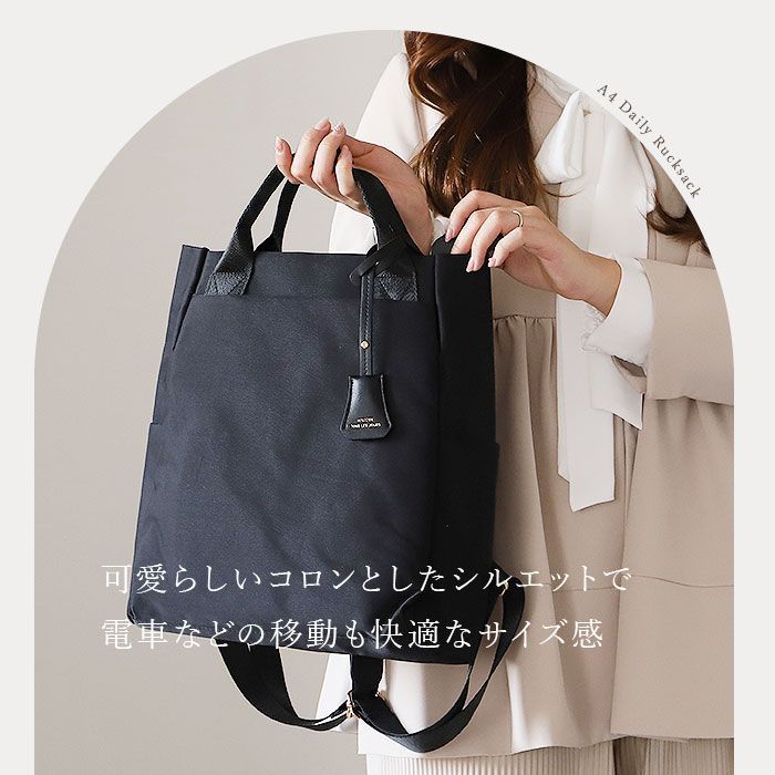 ☆ グレーベージュ ☆ キーチャーム付き トートリュック ☆ グレーベージュ ☆ キーチャーム付き トートリュック