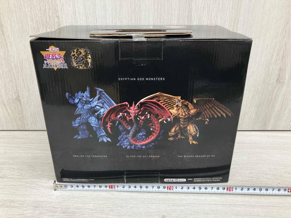 C賞 オシリスの天空竜 魂豪示像 一番くじ 遊☆戯☆王シリｰズ vol