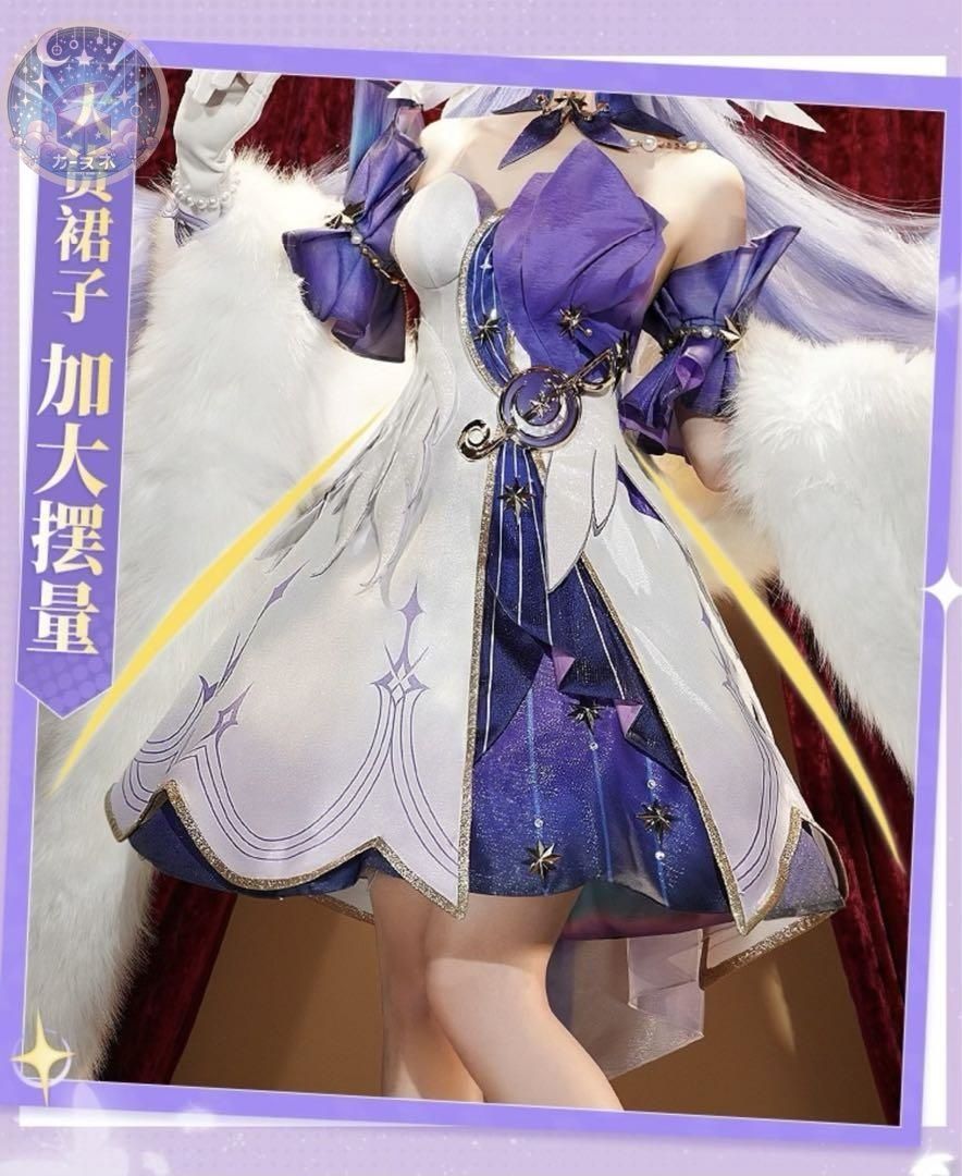 コスプレセット