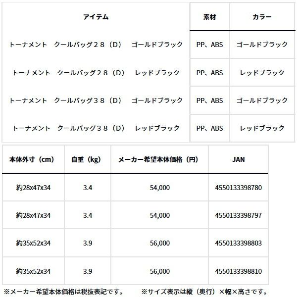ゴールドブラック