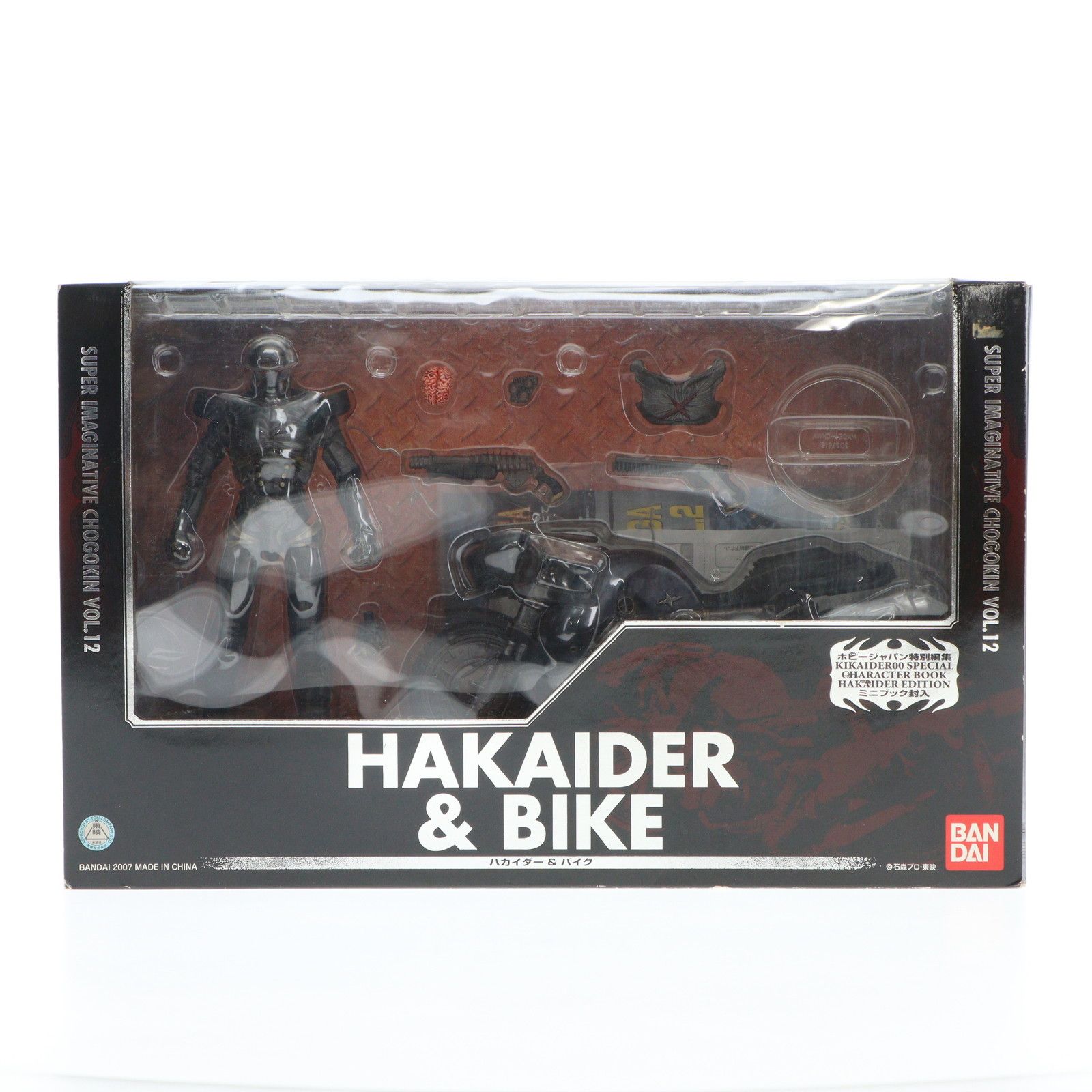 BANDAI - S.I.C. CLASSICS 2007 VOL.12 ハカイダー&amp;バイク 人造人間キカイダー 完成品 可動フィギュア バンダイ S.I.C. CLASSICS 2007 VOL.12 ハカイダー&バイク 人造人間