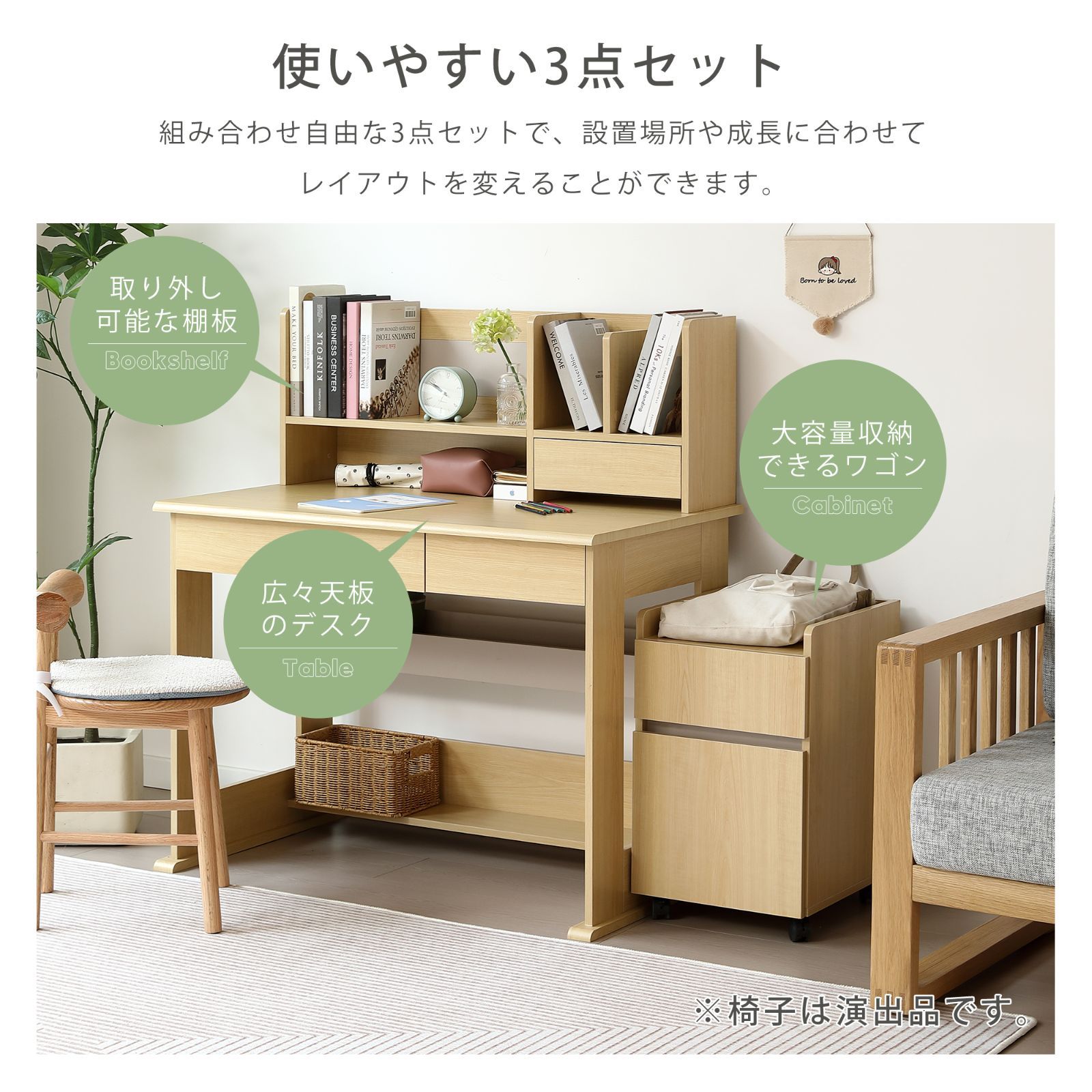 〈セット割あり!!〉勉強机 ＆ 引き出し セット割あり!!〉勉強机 ＆ 引き出し