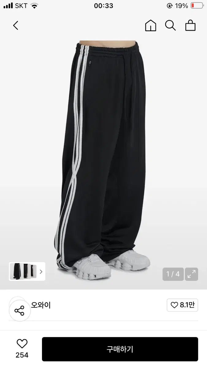 OWAY INTERSECT TRACK PANTS - BLACK