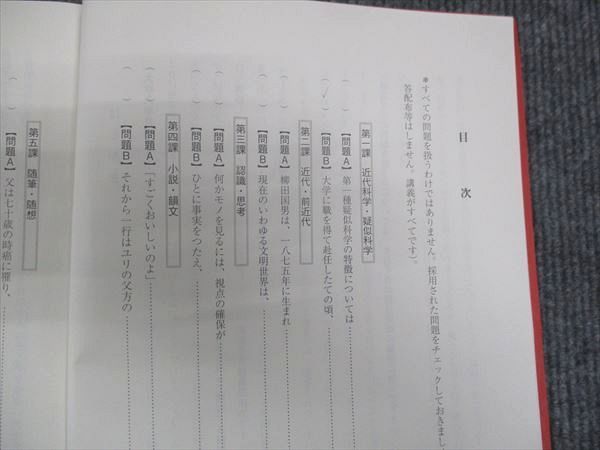 駿台 精選現代文読解研究 テキスト通年セット 2023 計2冊 024S0D Amazon.co.jp: WJ05-154 駿台 精選現代文読解研究 テキスト 通年