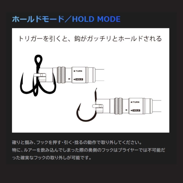 スタジオオーシャンマーク フックリムーバー