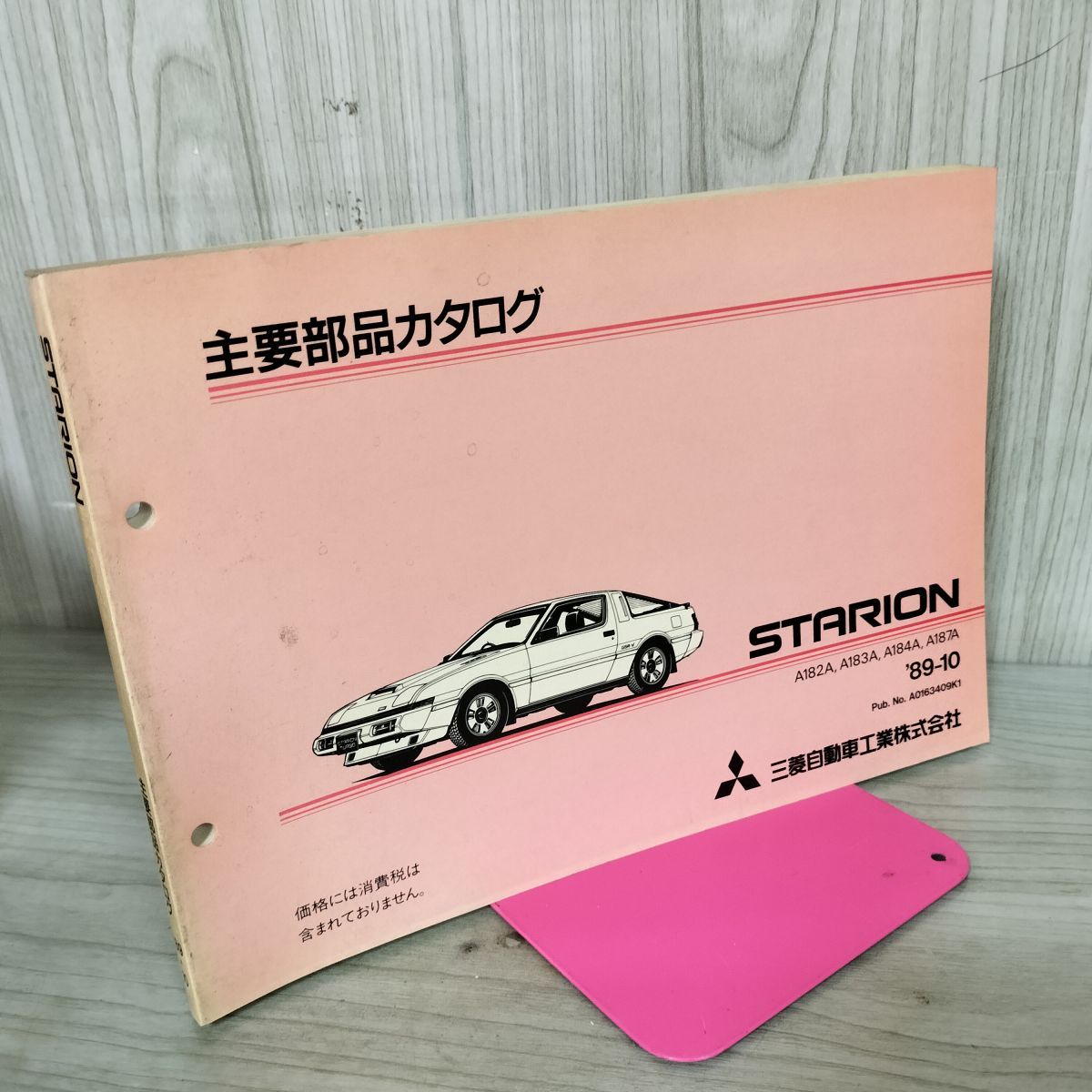 三菱 スタリオン A187A A182 A183 純正 右テールランプ ライト カタログのみ 三菱 スタリオン STARION A182A A183A A184A A187A