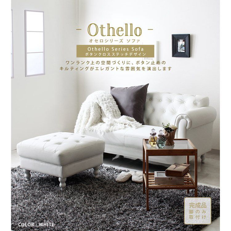 英国スタイル アンティーク調オットマン Othello オセロ jx81165 完成品 エレガント クロスボタンステッチ キルティング Sバネ ウレタンフォーム 7637