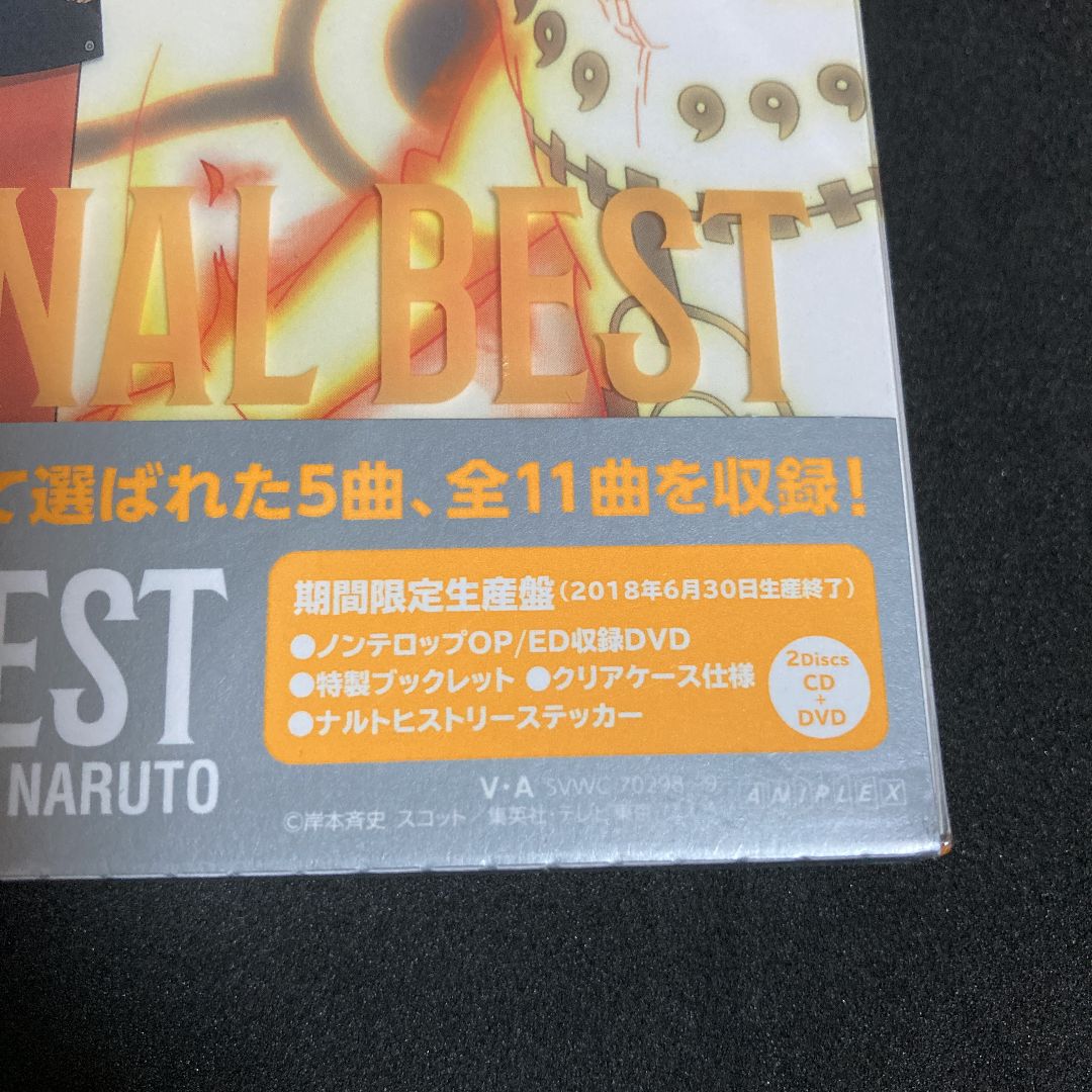 新品・期間限定生産盤】「NARUTO」FINAL BEST - メルカリ