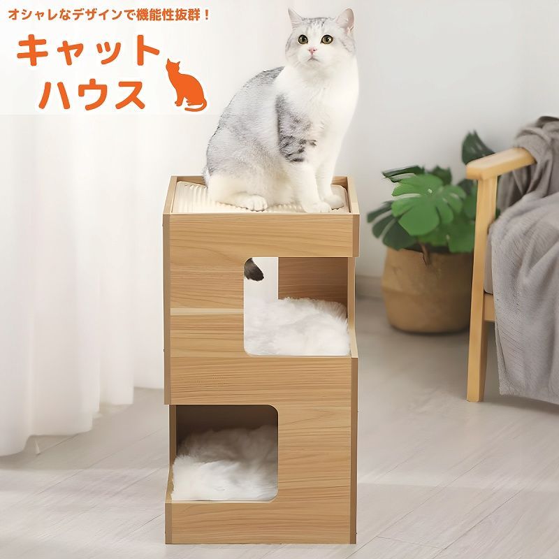 木製キャットハウス キャットハウス ペットハウス 木製 キャットタワー 爪とぎ 猫 猫