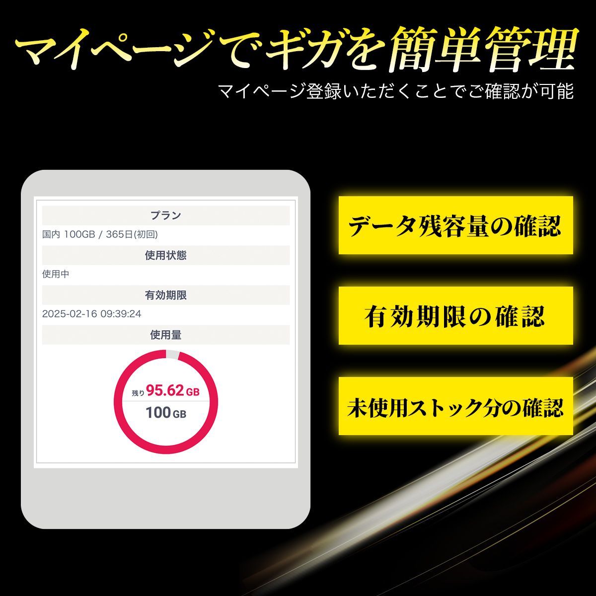 リチャージ 100ギガセット済
