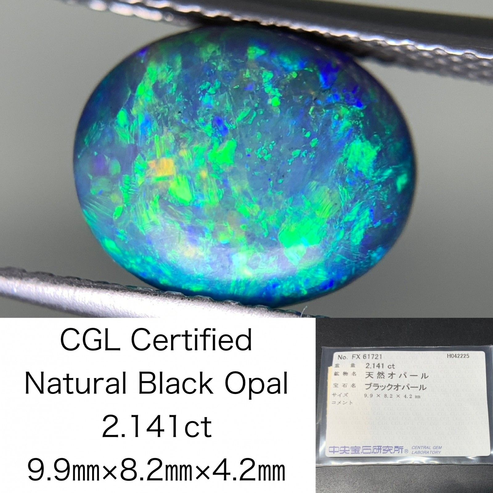 エメラルド 天然 0.743ct 中央宝石ソーティング付き 5.90㎜×5.42