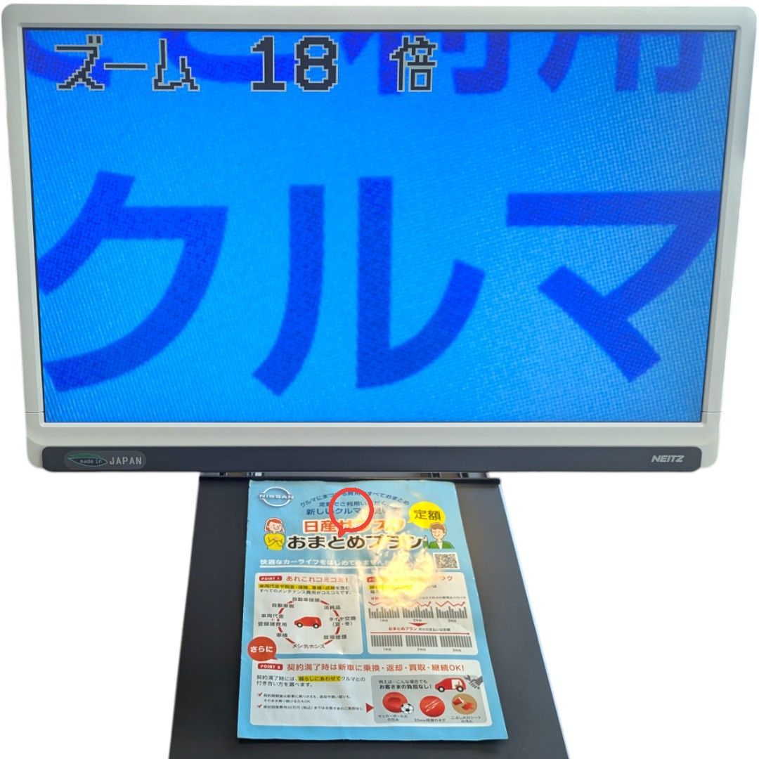 廃番 希少品 NEITZ ナイツ 拡大読書器 NVS-X1 据置型拡大読書器 NVS-X1 24-4046-00 ナイツ｜マツヨシ【松吉