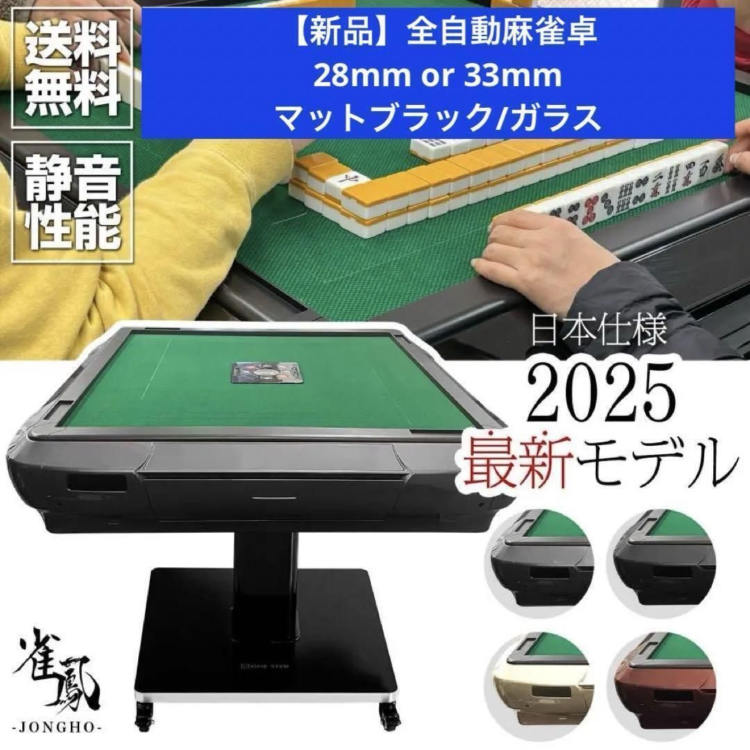 全自動麻雀卓 ワインレッド アルミ 28mm 折りたたみ テーブル