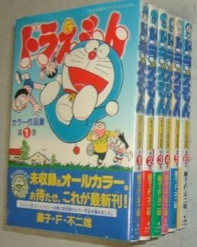 ドラえもん カラー作品集 コミック 1-6巻セット てんとう虫コミックススペシャル