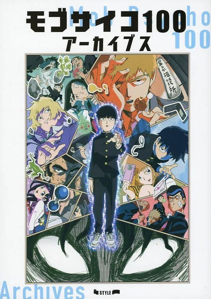 モブサイコ100 原画集 モブサイコ100 2期 アニメーション原画集