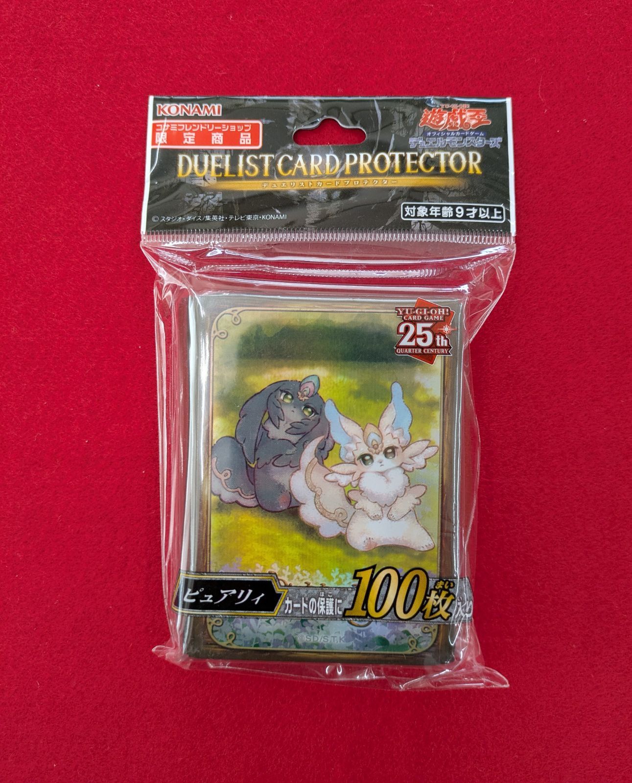 遊戯王OCG デュエリストカードプロテクター ピュアリィ　2個セット Amazon.co.jp: 遊戯王 オフィシャルカードゲームデュエル