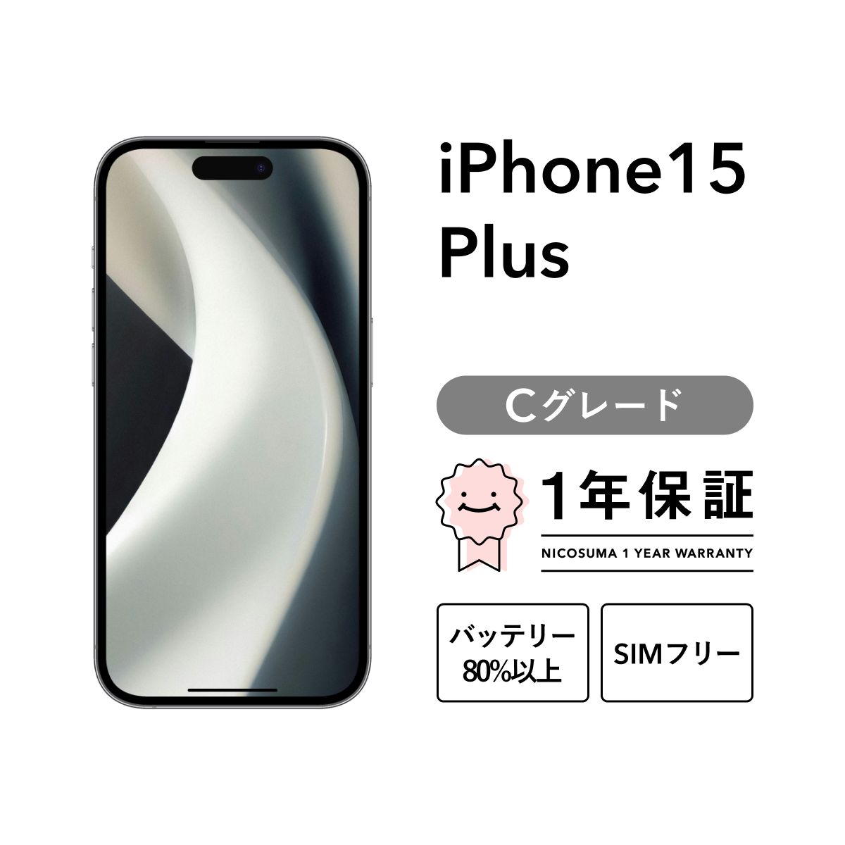 iPhone 15 Plus 256GB blue Cグレード SIMフリー - メルカリ iPhone 15