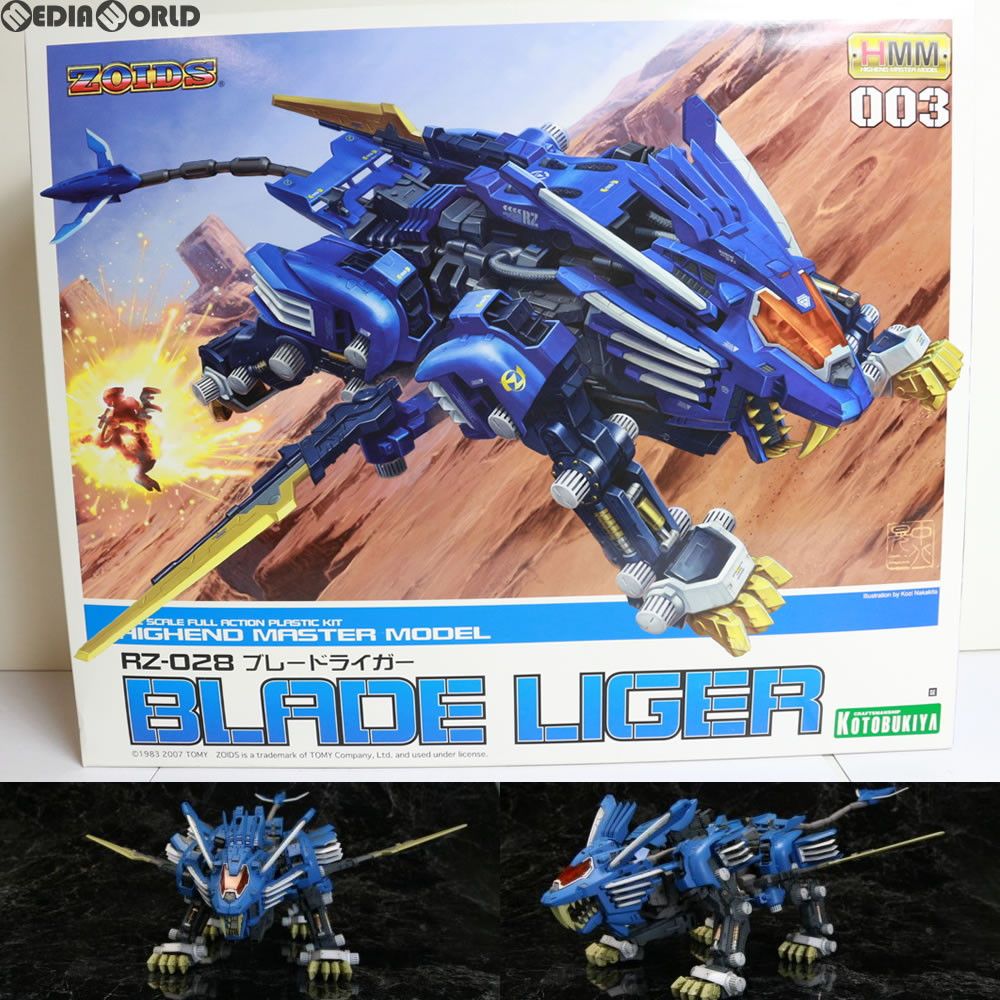 HMM 1 72 RZ-028 ブレードライガー ZOIDS ゾイド プラモデル ZD07 コトブキヤ