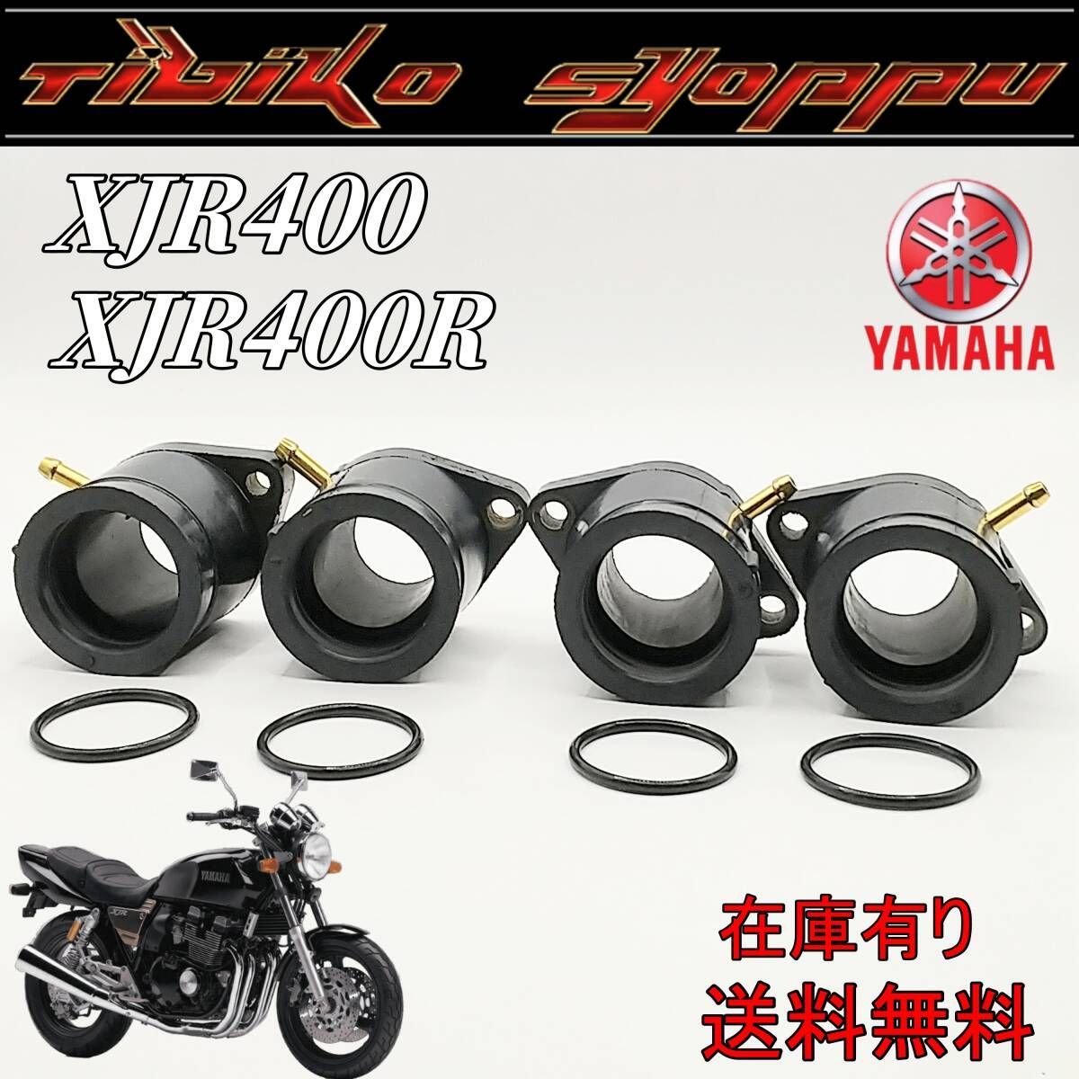 xjr400 xjr400R 4HM インシュレーター O リングセット 純正