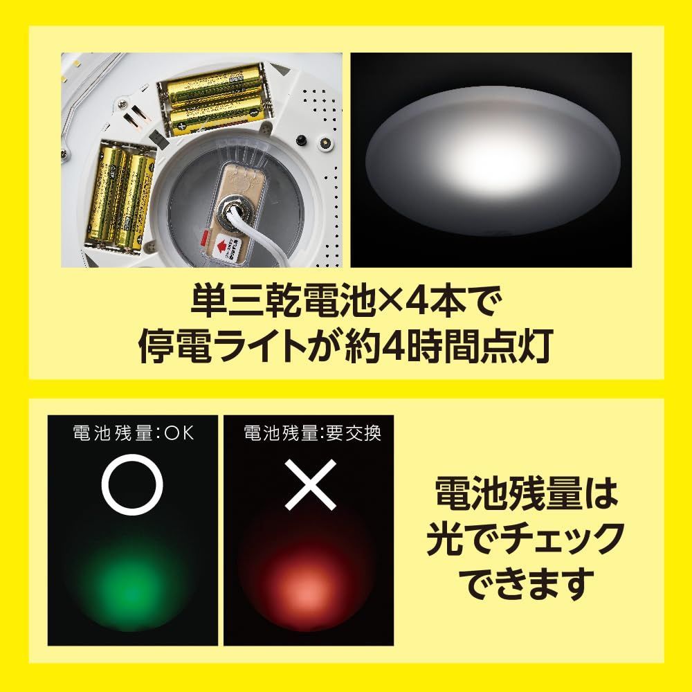 新着商品 LED 停電検知シーリング 8畳 3800lm シーリングライト 調光11段階 常夜灯2段階 リモコン 地震|災害対策 ドウシシャ おやすみタイマー LuminousLED ルミナス