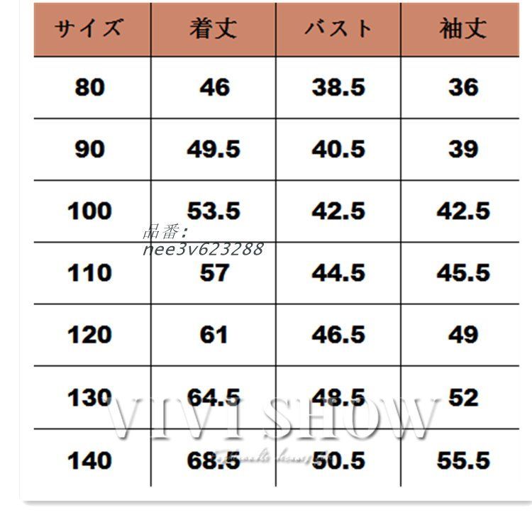 子供服