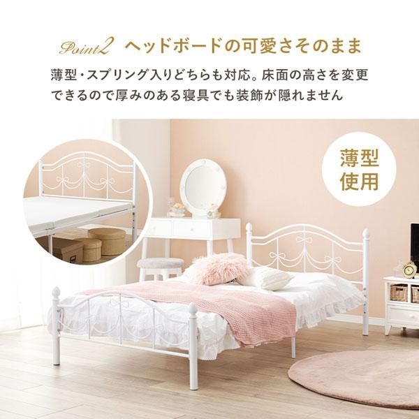 パイプベッド ホワイト色 シングルベッド フレームのみ ベッド
