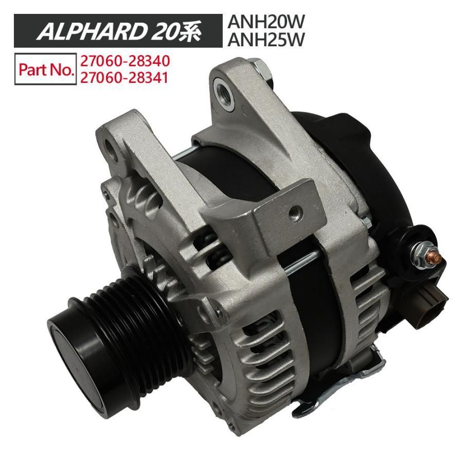 エスティマ 50系 ACR50W ACR55W オルタネーター パーツ エスティマ50 エスティマ50系 エスティマパーツ 27060-28340 27060-28341 エスティマ50系パーツ 補修 50エスティマ エスティマ50 リペア 修理 補修パーツ