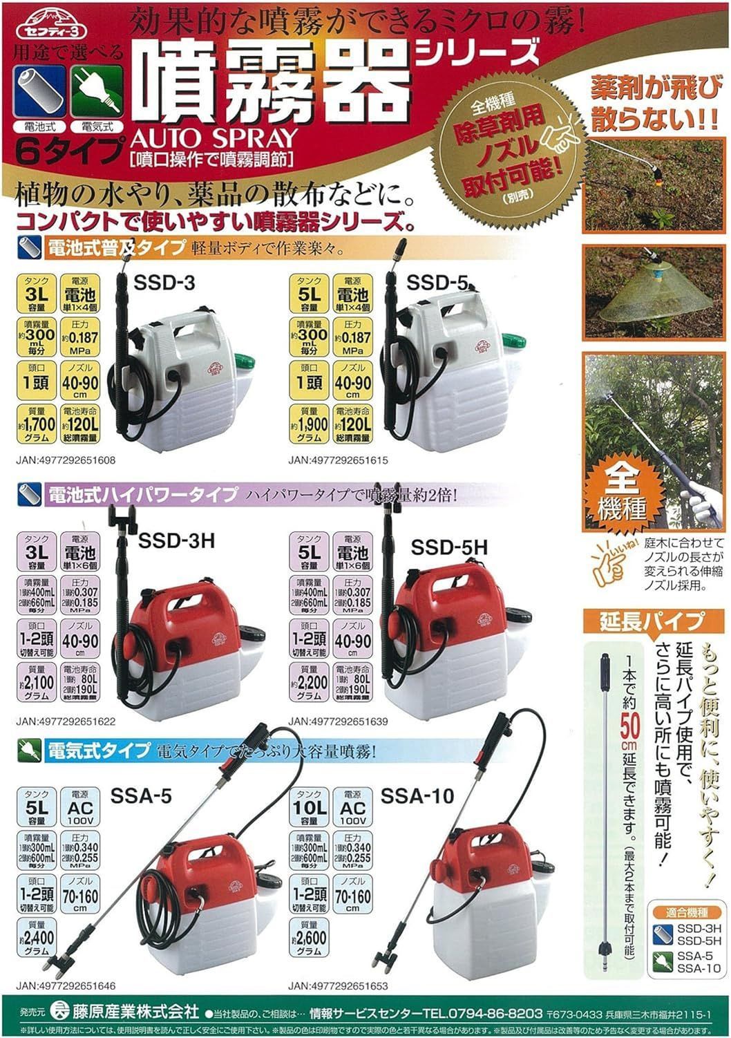 ホース10m ノズル70~160cm