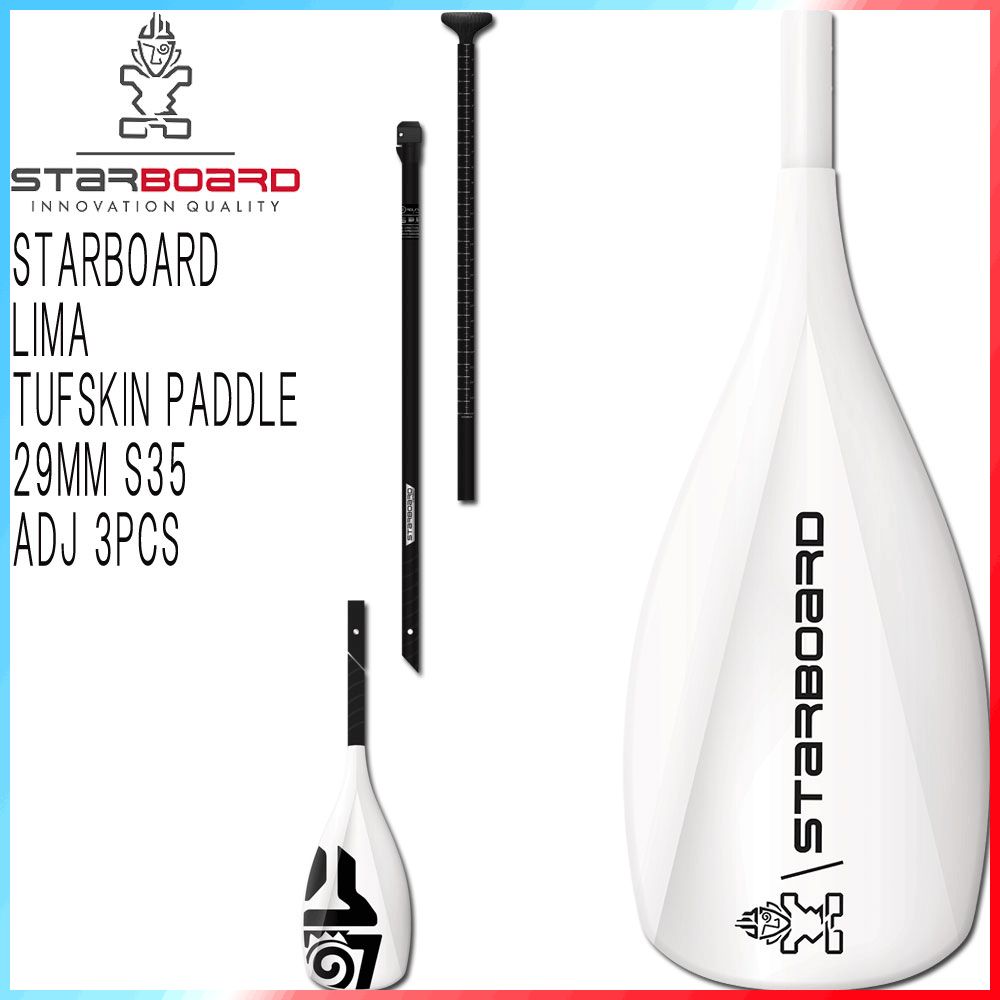 22-23 LIMA TUFSKIN PADDLE 29 MM S 35 ADJ 3 PCS スターボード リマ タフスキン カーボンシャフト アジャスタブル 3ピース パドルボード インフレータブル サップ SUP