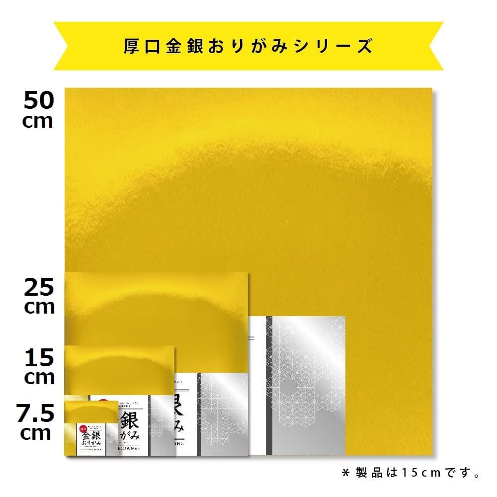 数量 15 cm 厚口 金銀おりがみ 2冊組 エヒメ紙工 FGSL 02 2 P