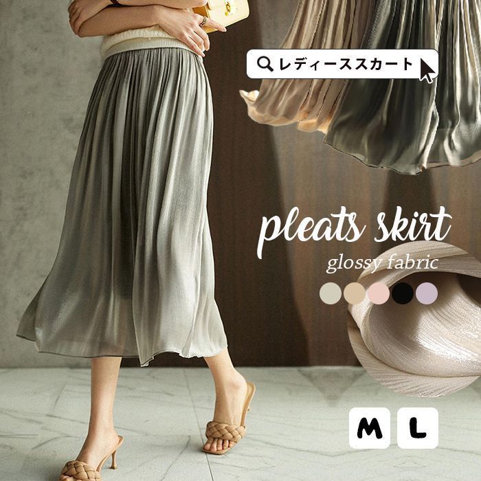 美品 23AW UNTITLED プリーツ フレア ロング ボリューム スカート 楽天市場】スカート 【M〜L】ボリュームフレアロングスカート