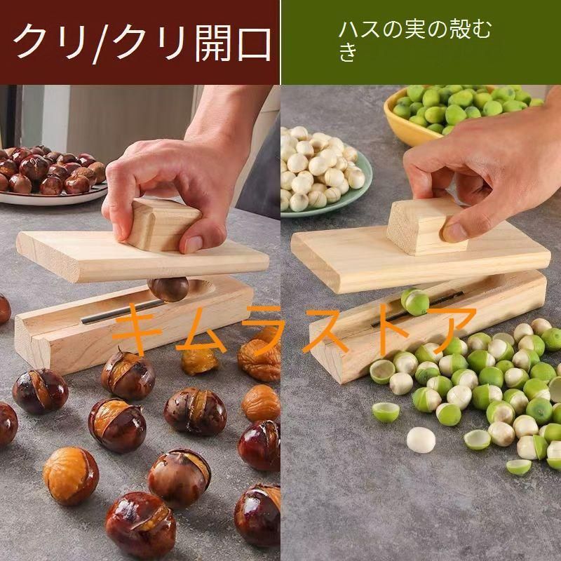 栗むき機皮むき調理器具ピーラーオーブンキッチンツール栗むき器甘栗皮むき殻むき敬老の日母の日