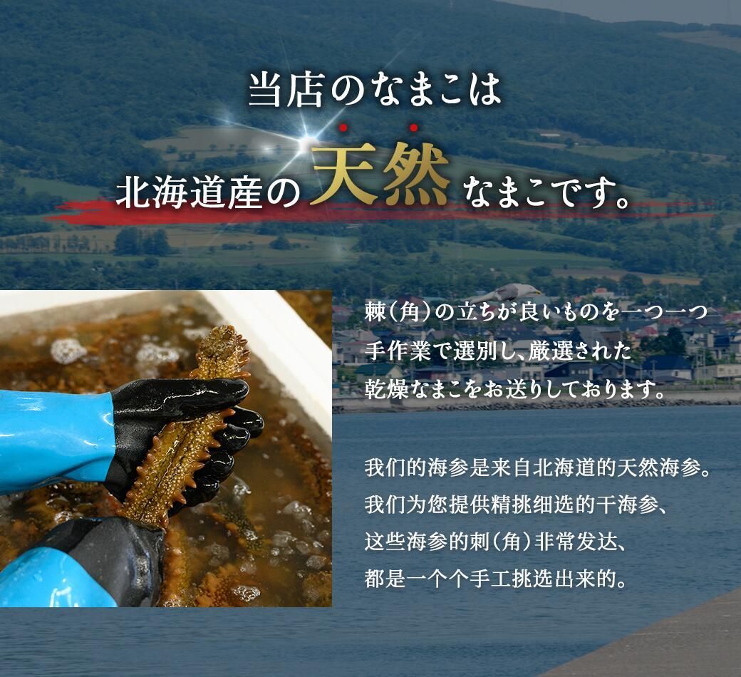 乾燥ナマコ 1kg
