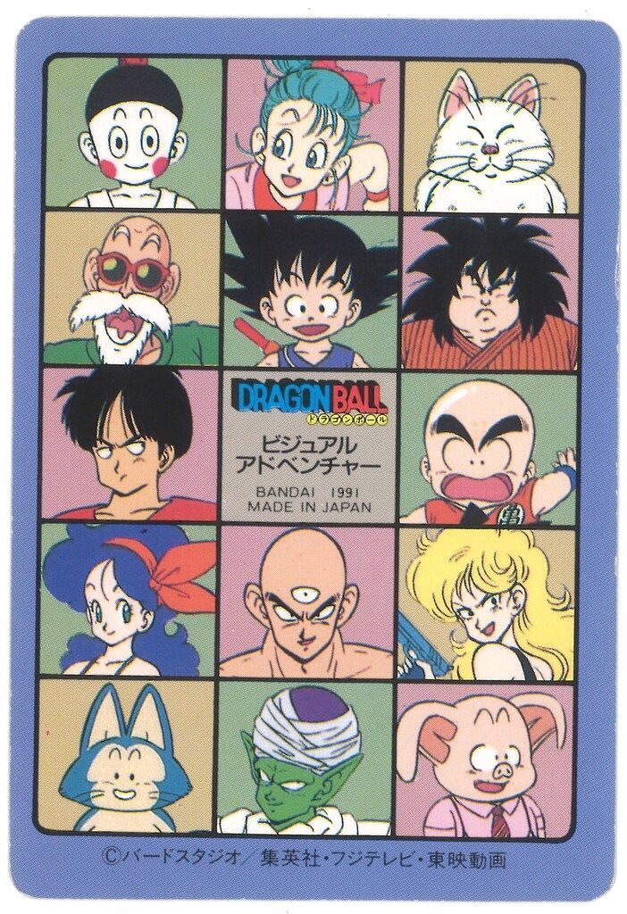 バンダイ ビジュアルアドベンチャー（ノーマルカードダス） 2弾