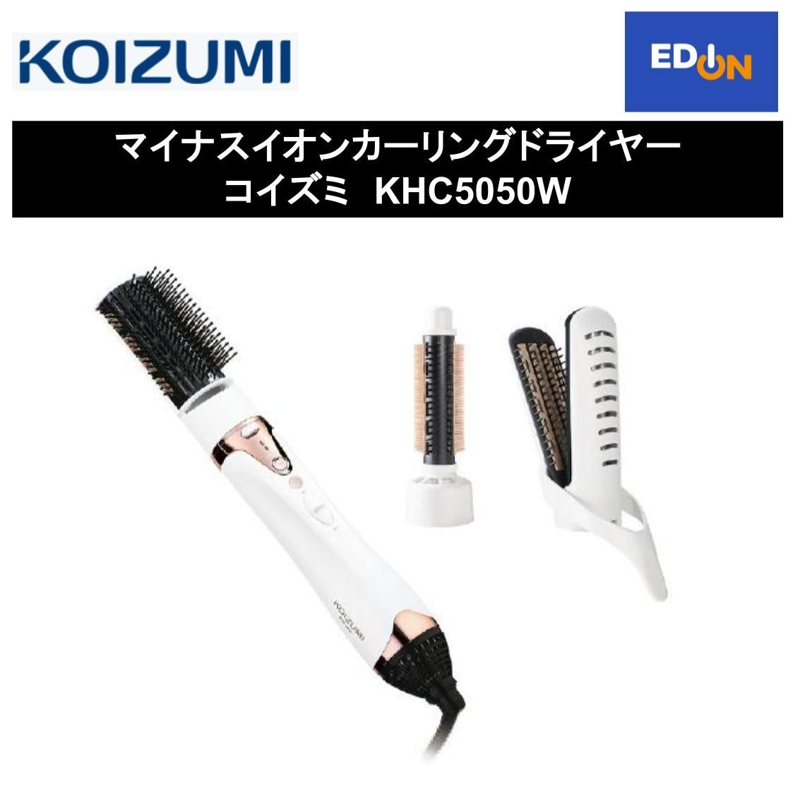 コイズミ マイナスイオンカーリングドライヤー KHC-5050/W 1000W うるさく