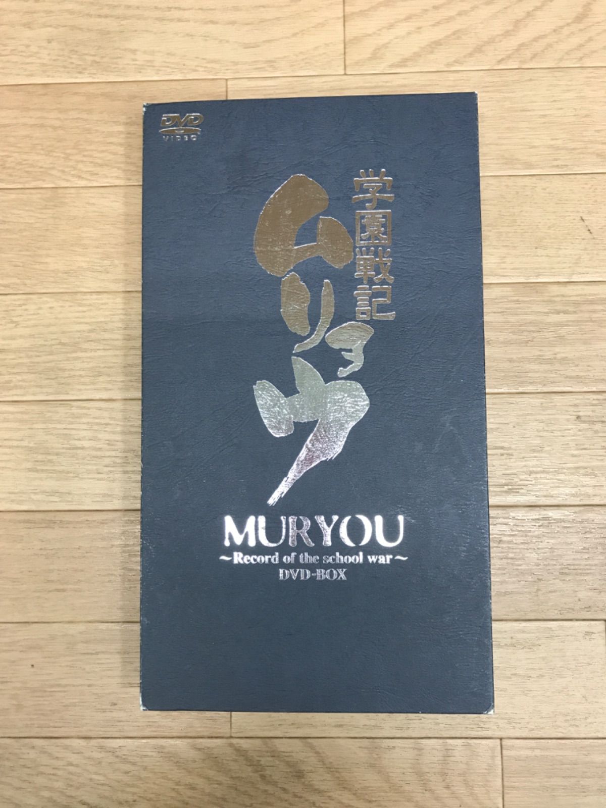 DVD７枚組 学園戦記ムリョウ DVD-BOX MURYOU 生産盤 MW25B 51784