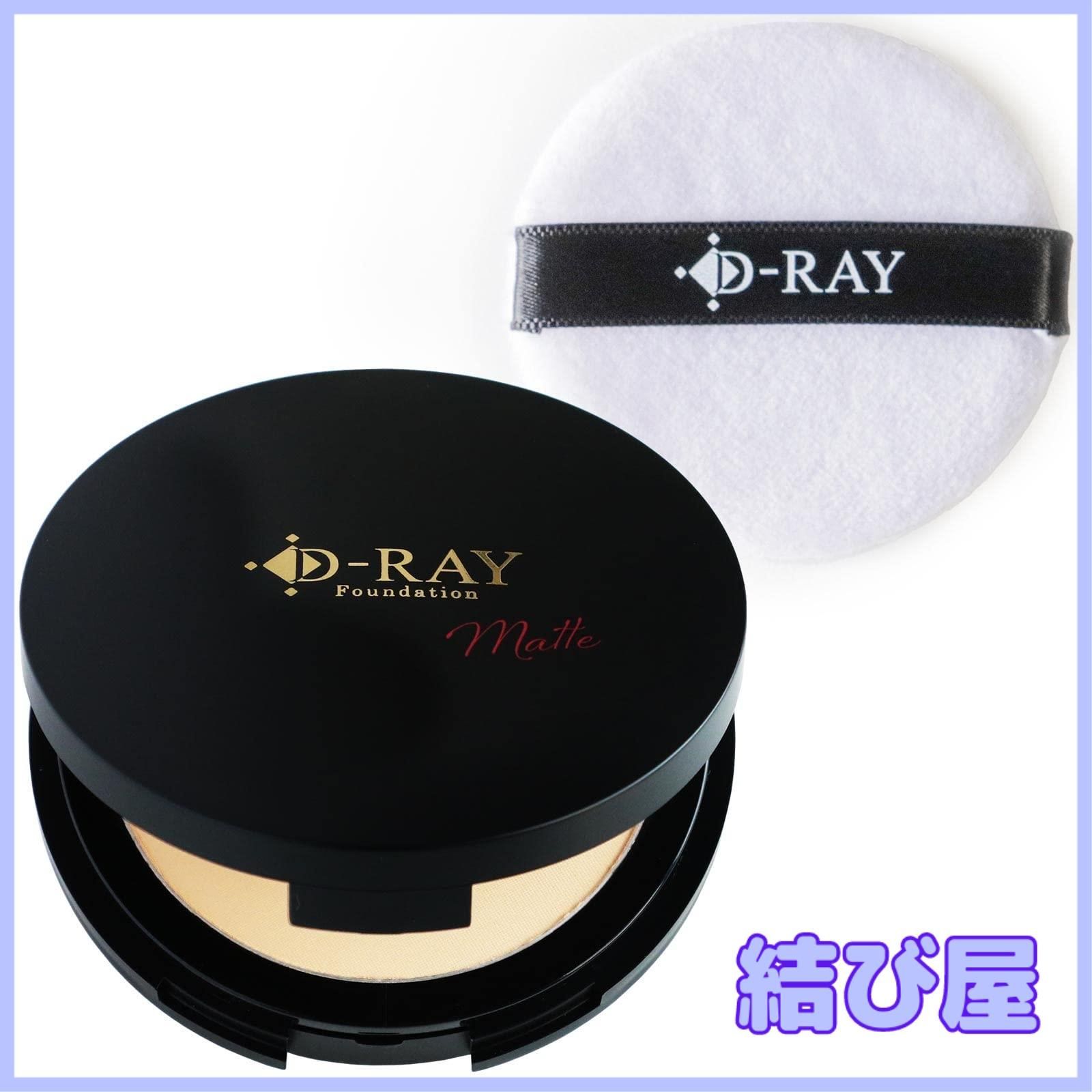 【特価】D-RAY D-クリアファンデーション本製品+パフSET 韓国コスメ (ホワイトナチュラル) 超微粒子処方 パウダー カバー力 テカリ くずれ防止