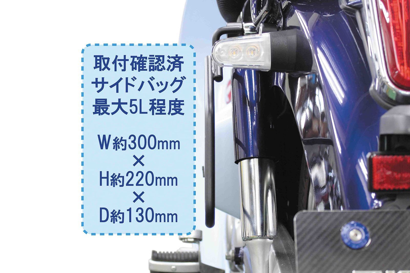 サイドバッグサポート SP武川
