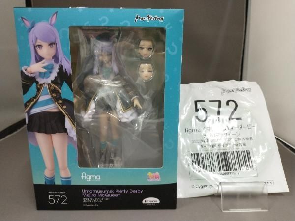 【未開封品】 (特典付き) figma 572 ウマ娘 プリティーダービー メジロマックイーン グッスマオンライン限定