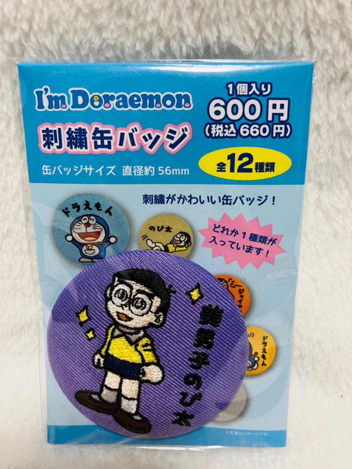 I'm doraemon ドラえもん 刺繍缶バッジ 美男子のび太 - メルカリ